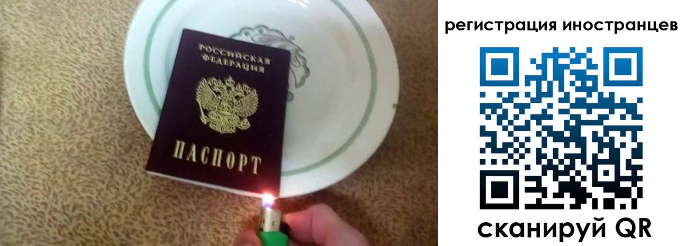 временная регистрация в Донецке