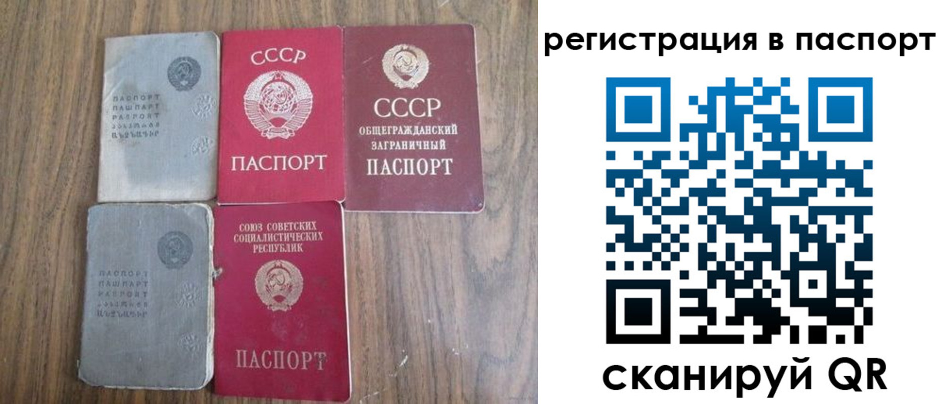 временная регистрация госуслуги в Донецке