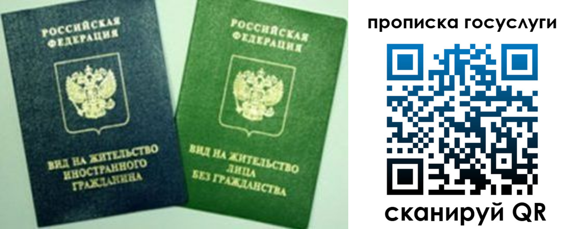 временная регистрация недорого в Донецке