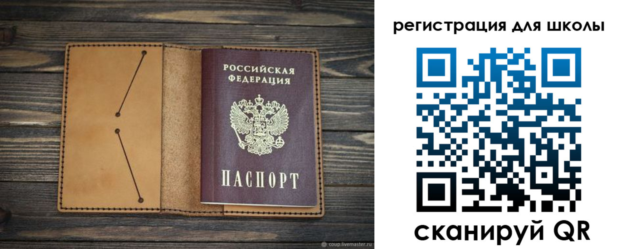временная регистрация недорого в Донецке