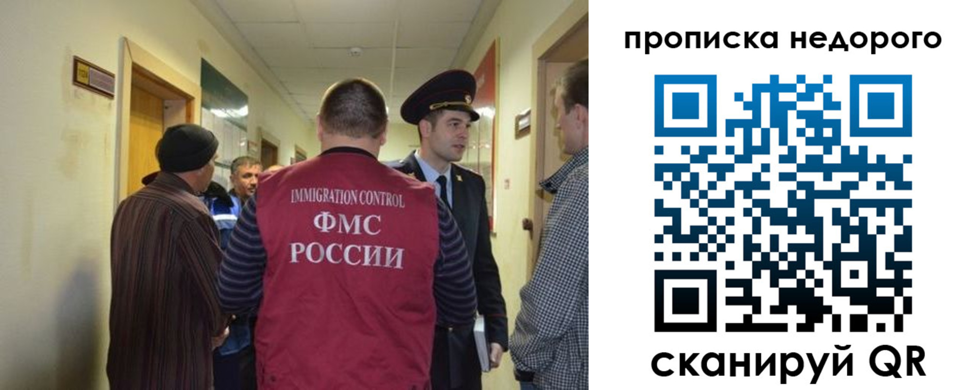 прописка 2025 в Донецке