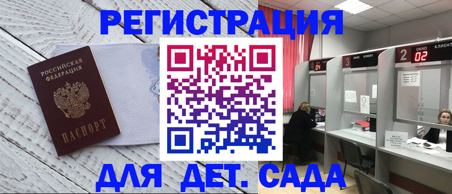 регистрация в Донецке