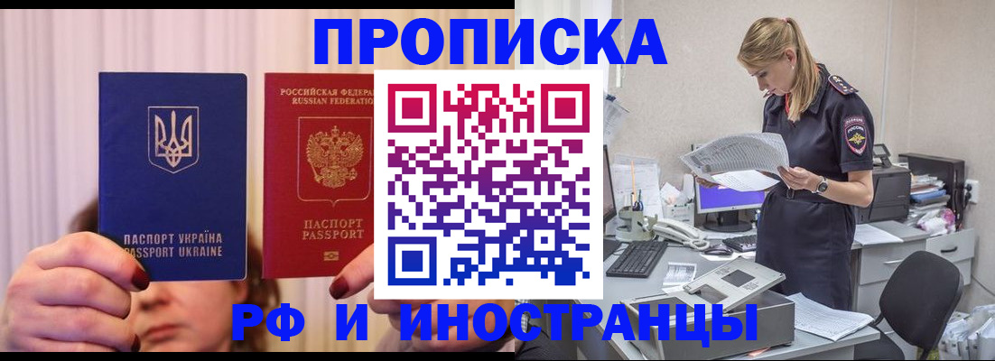 временная регистрация госуслуги в Донецке