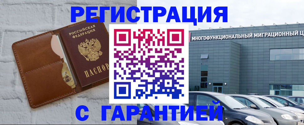 регистрация для дет. сада в Донецке