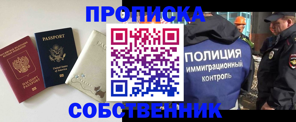 регистрация для дет. сада в Донецке