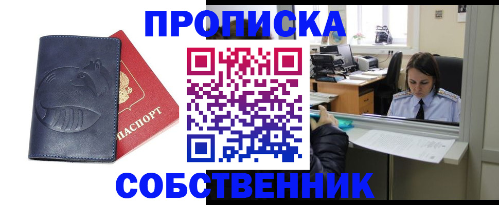 миграционный учет в Донецке