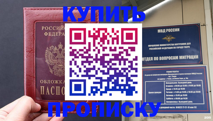 найти адрес прописки в Донецке