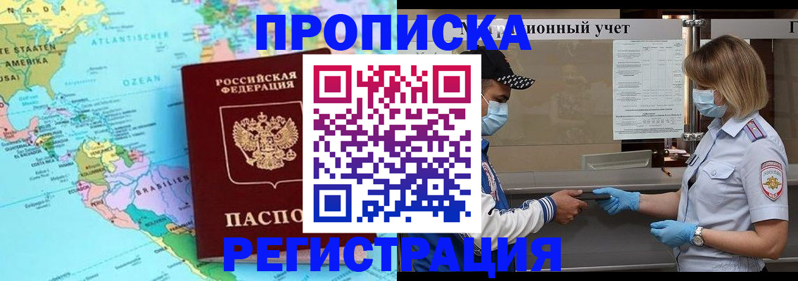 найти адрес прописки в Донецке